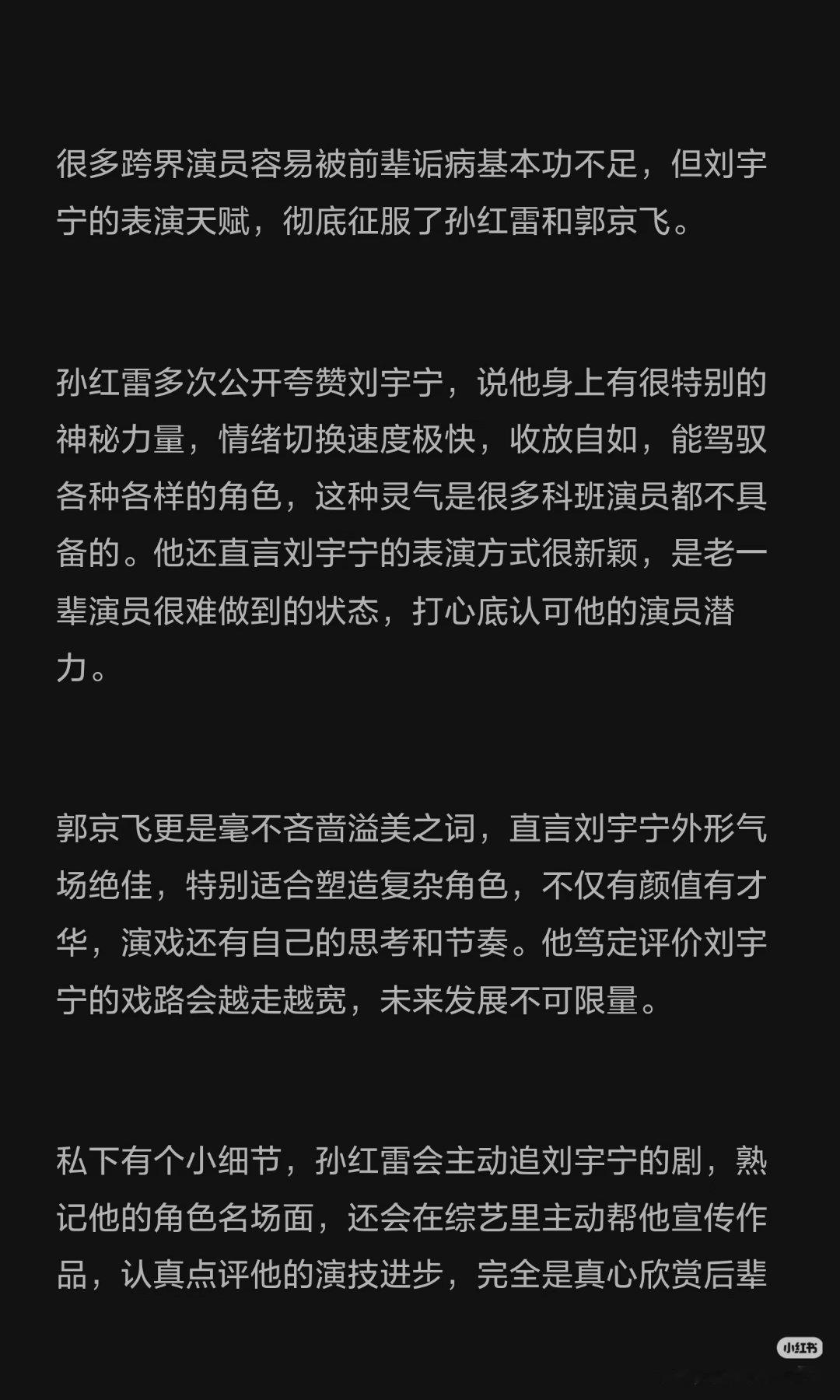都是见过大风大浪的前辈所以他们更知道这样的宇宁有多难得“前辈的偏爱从不是偶然，所