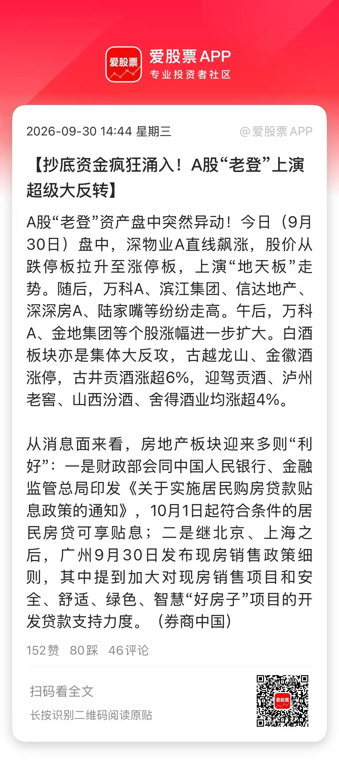 今天完全变成了一个反套路。A股祖训不是经常“高开跑路”吗？那我直接跌停开局，阁下