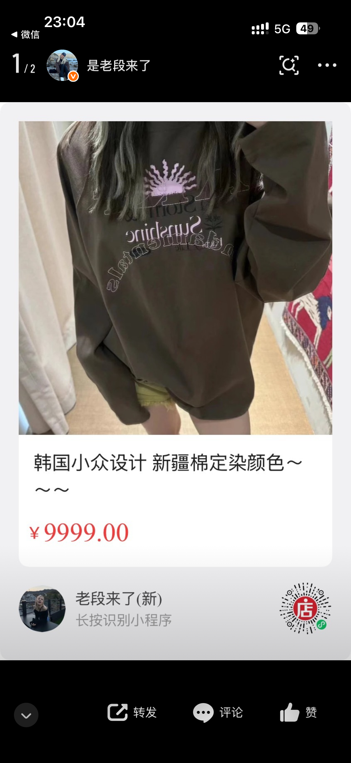 买那还说啥了！ ​​​
