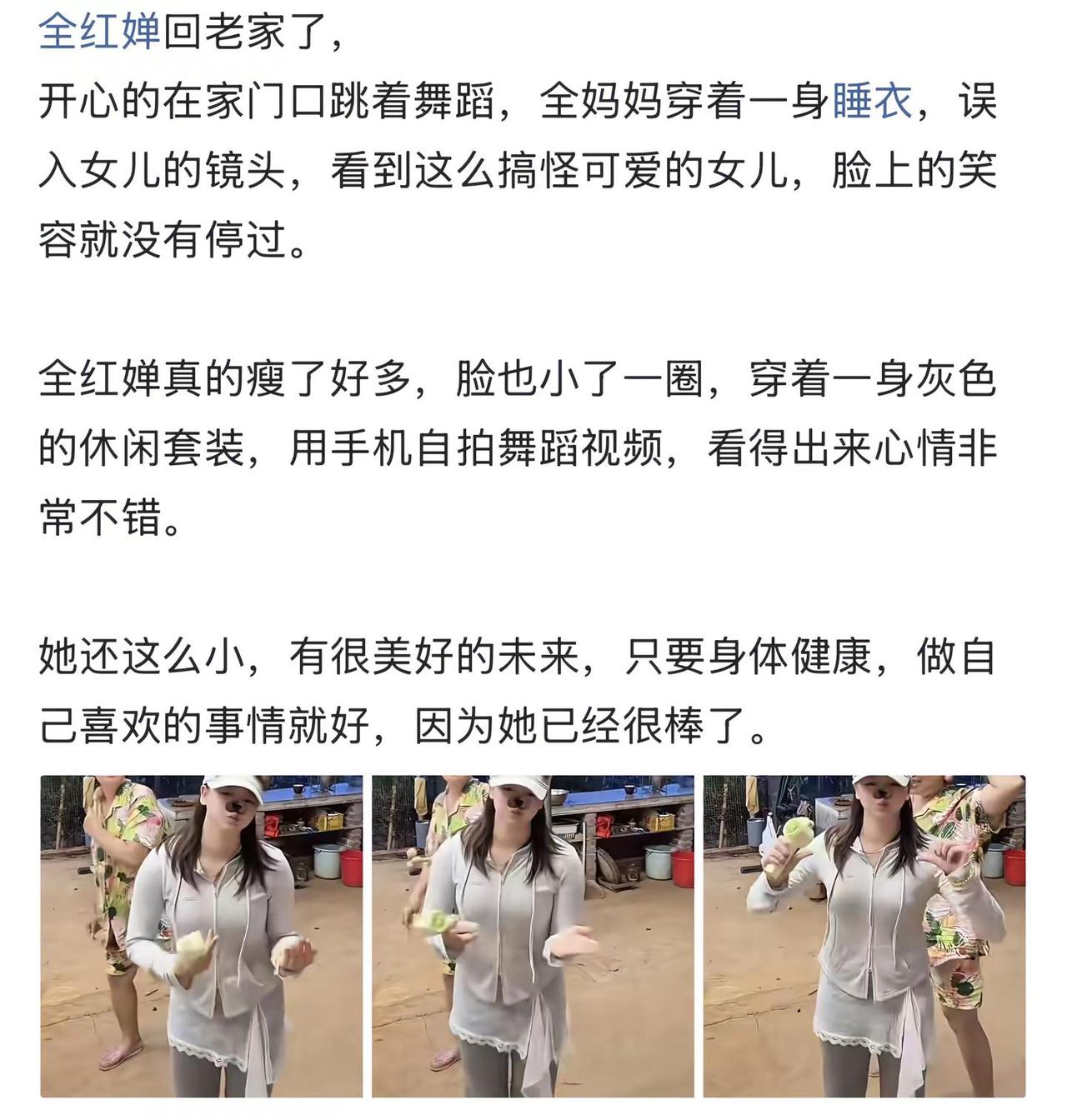 全红婵回老家了，开心的在家门口跳着舞蹈，全妈妈穿着一身睡衣，误入女儿的镜头，看到
