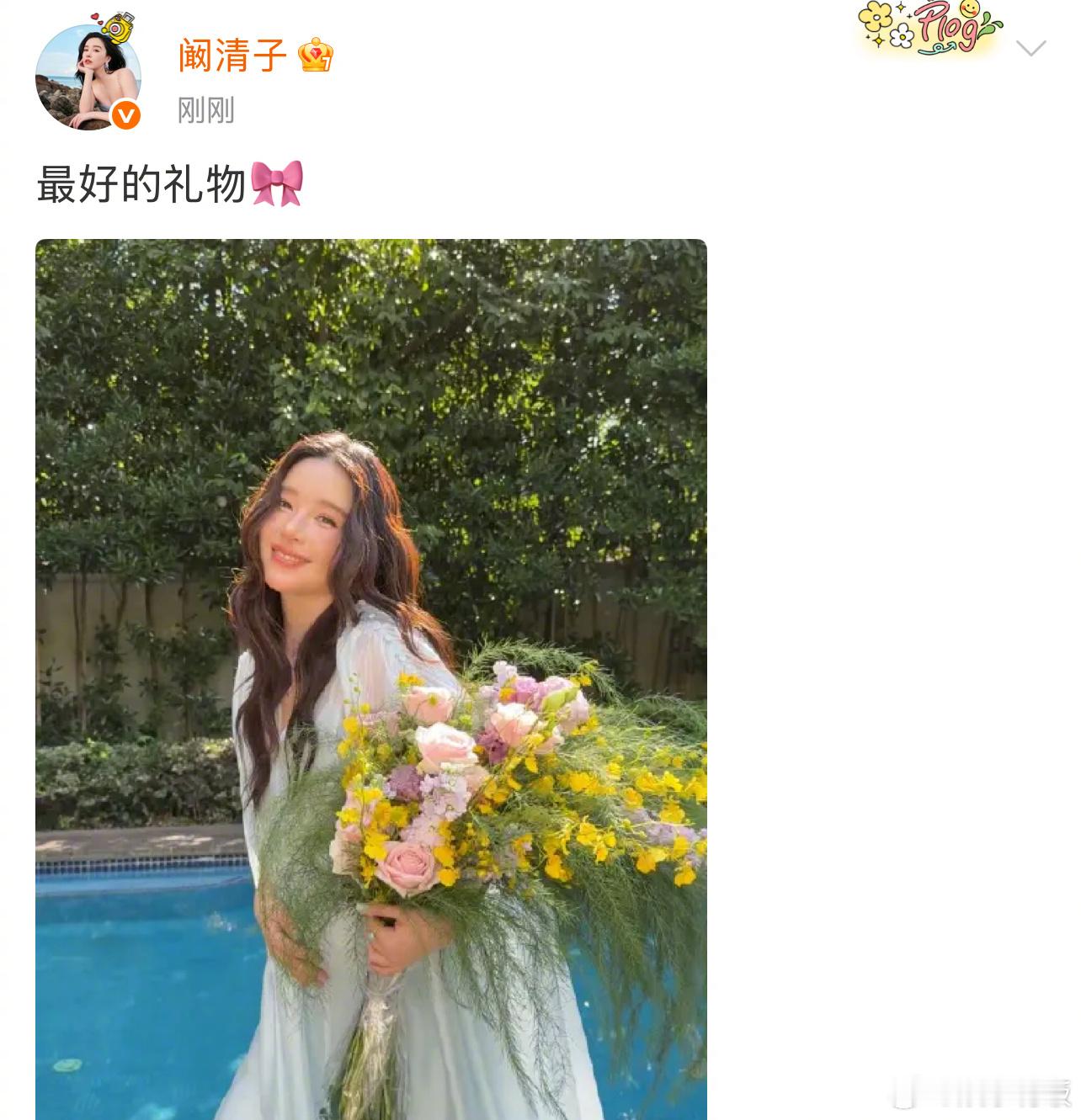 阚清子晒孕肚阚清子官宣怀孕 发博晒孕肚回应阚清子 怀孕 ：“最好的礼物”。 ​​