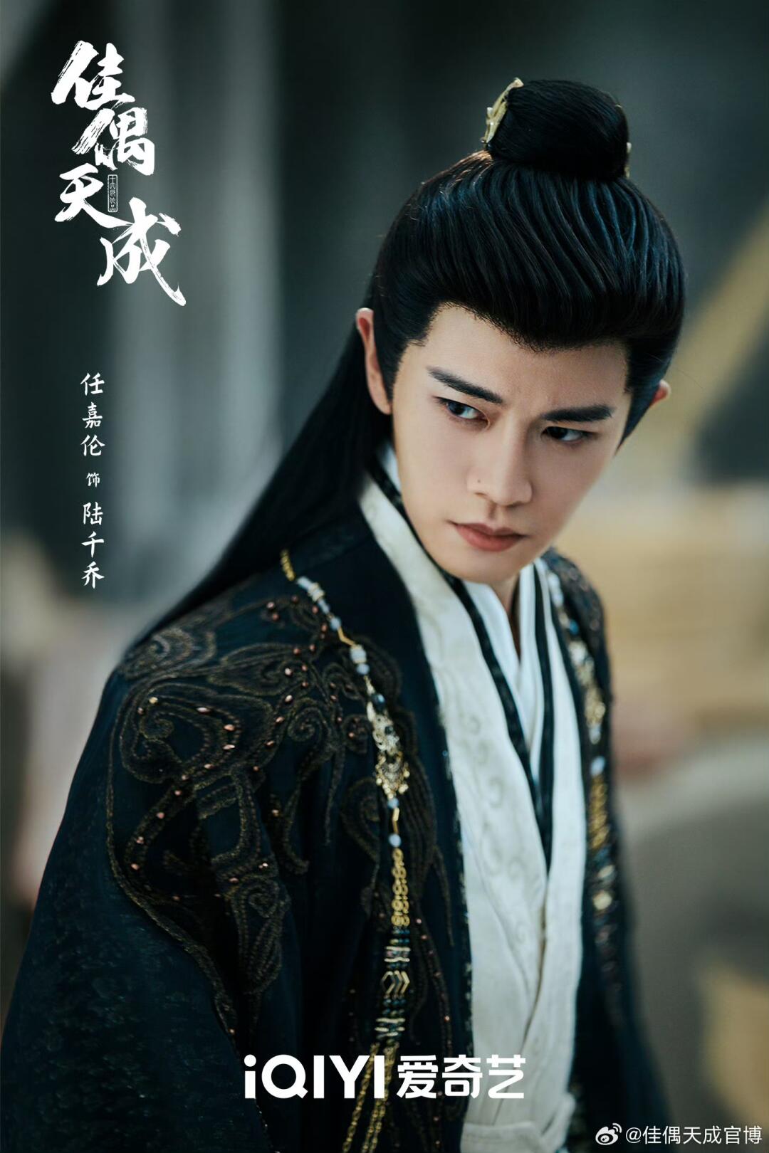 💐任嘉伦✘王鹤润《佳偶天成》