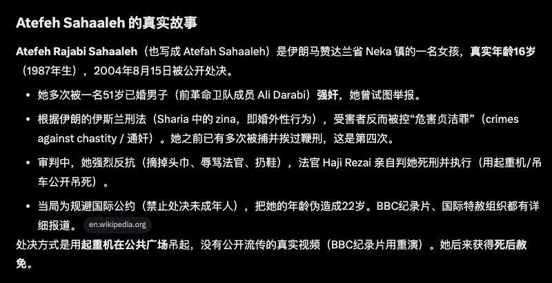 很多伊朗人为什么要在一月冒死反抗？除了生活艰难之外，图中是另外一个主要的原因，当