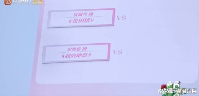 乘风2025四公对阵名单 四公神仙打架模式🈶叶童团《哀人(i)》对战王珞丹团《