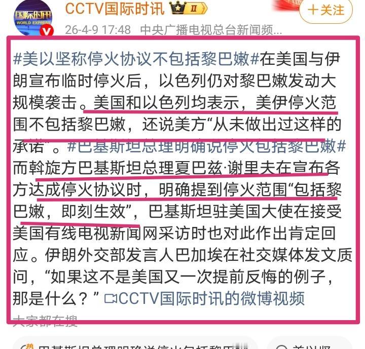 美伊停火谈判还没开始就出现幺蛾子了，如果伊朗默许这种情况发生，那就意味着抵抗之弧