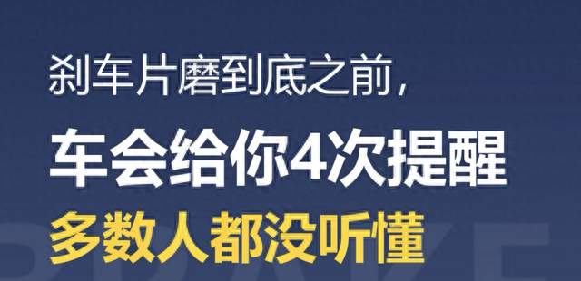 刹车出现这4种体感异常，别硬撑，真不用等到保养