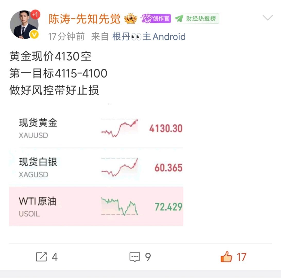 自己摸黑试错，不如跟着陈老师精准出击！现价单的含金量有多高，赚到的人心里都有数。