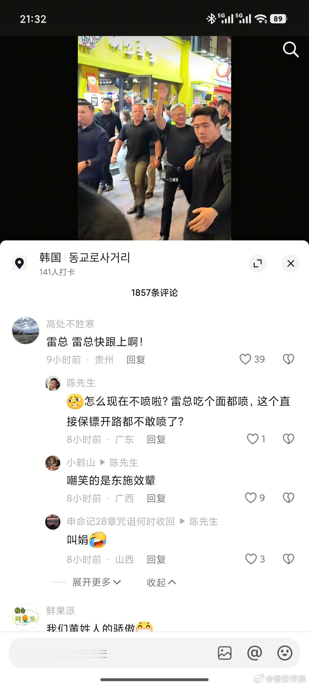 黄仁勋吃得，雷军吃不得？这几天，雷军在武汉吃热干面简直成了新一轮抹黑的焦点。很恐