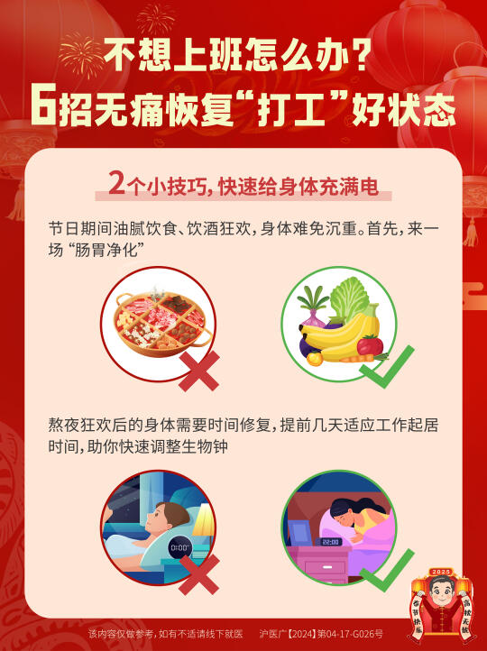不想上班怎么办？6招教你秒变职场活力咖