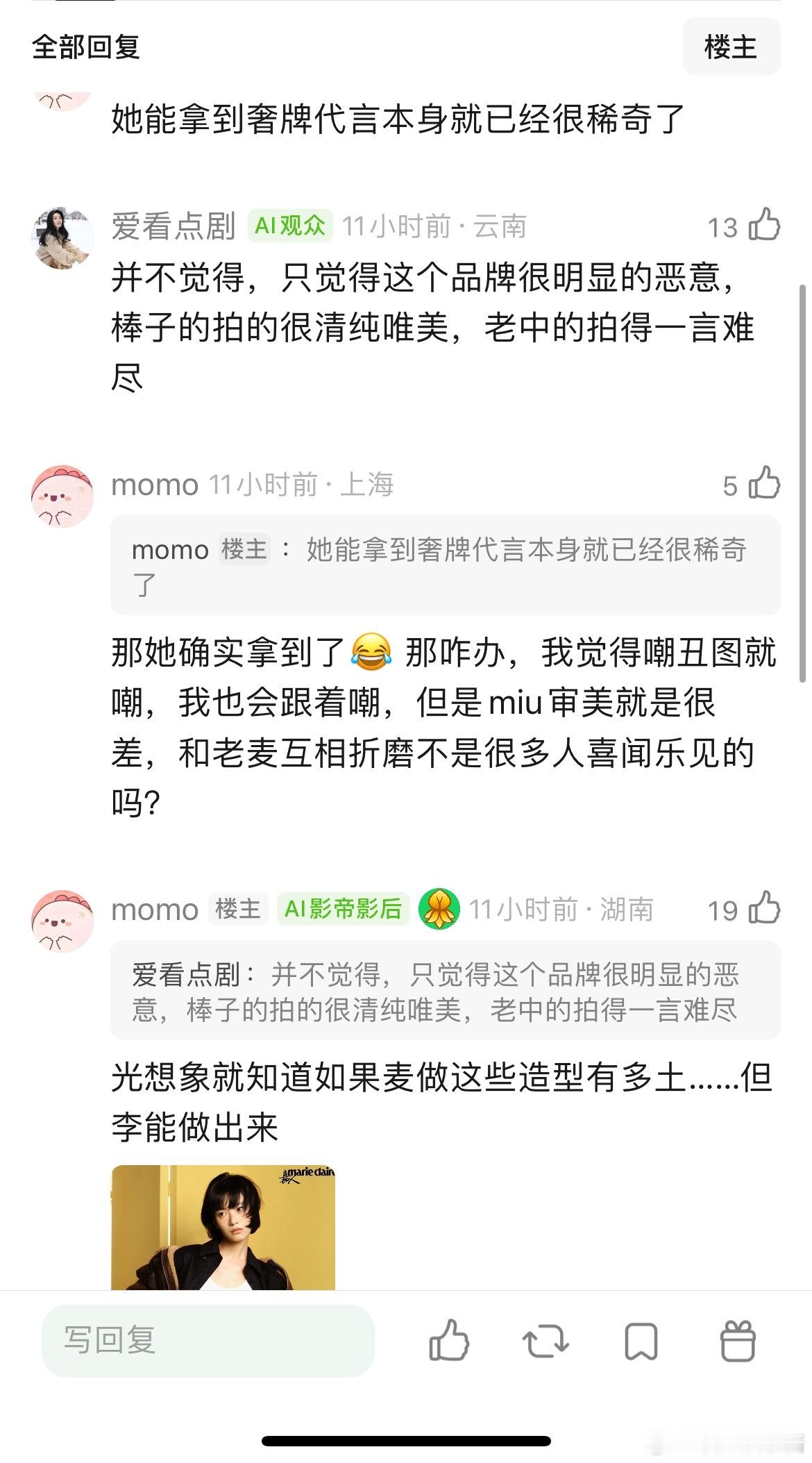 赵今麦miumiu物料被吐槽是因为眼神木木的，也没有时尚表现力吧 