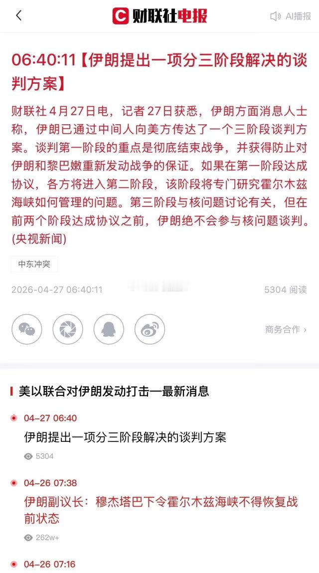 周一开盘之前，看到了美伊局势反转的消息，懂王也有最新表态，主要说几点：1、先关注