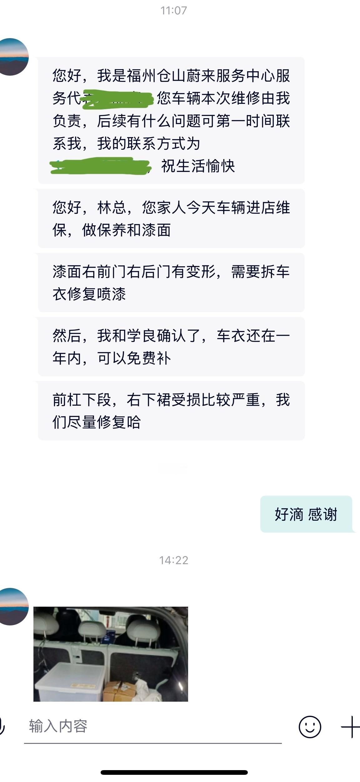 去年这时候买了台蔚来 ES6，放在福州给家里人开。昨天售后提醒我，保险要到期了，