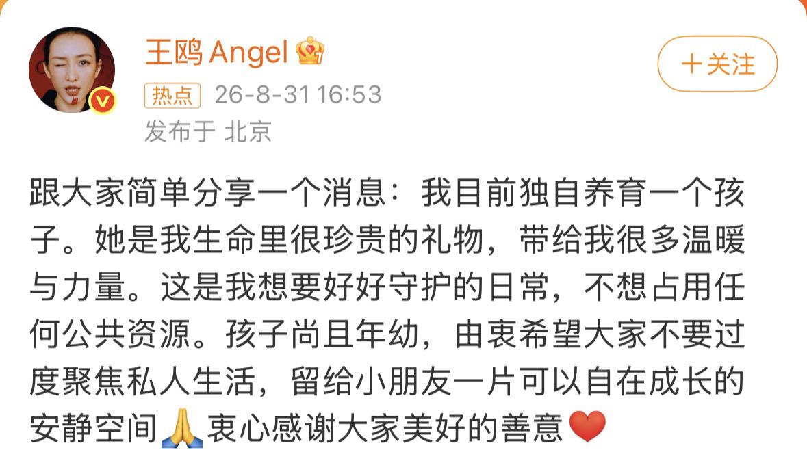 王鸥不太认识，但是这种行为完全理解并赞许！