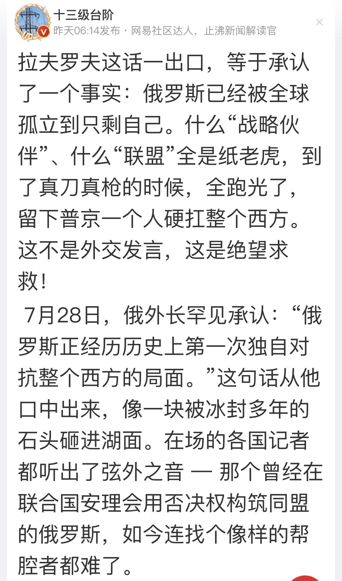 俄罗斯走到今天这个局面，又能怪得了谁呢？赶快撤军，或许还是一条生路！俄罗斯的真正