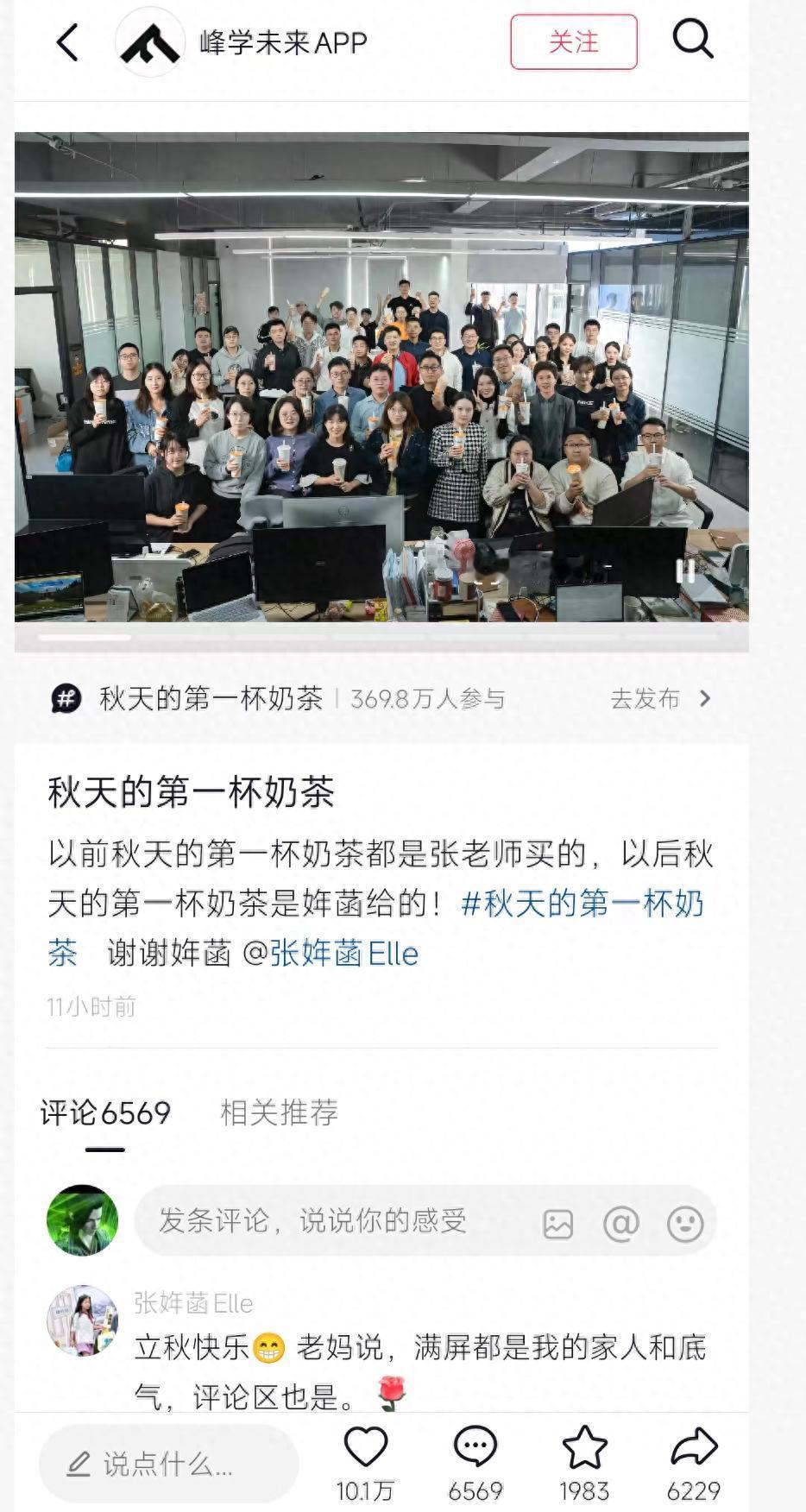 张雪峰的女儿张姩菡，最近干了两件事。第一件，8月7号一早，她给父亲公司所有员工的
