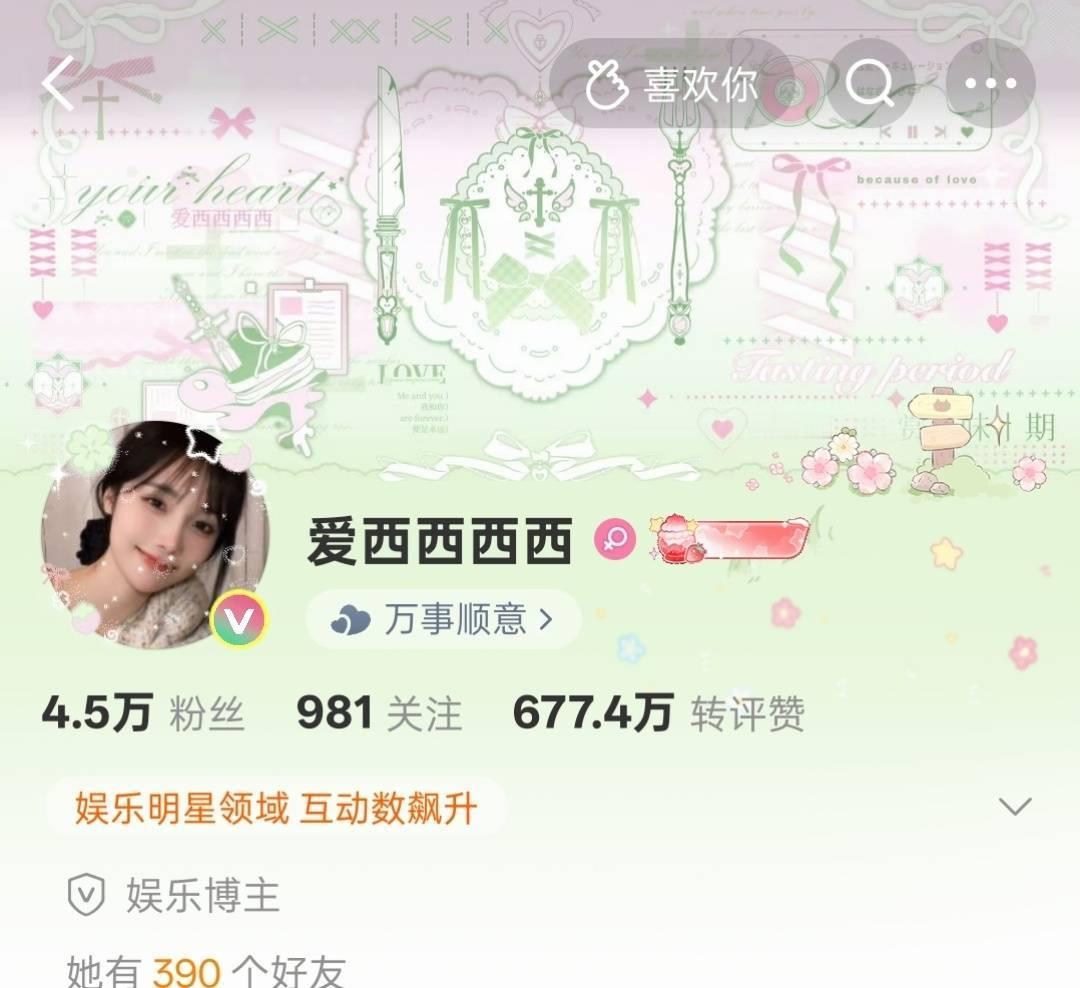 看我颜色行事🫡 