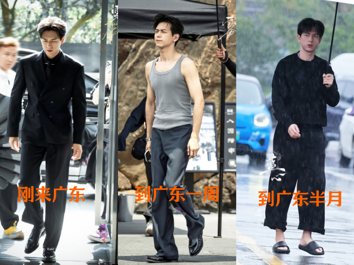 李现孟弗渊质疑广东、理解广东、成为广东李现说广州是每天都下雨的城市