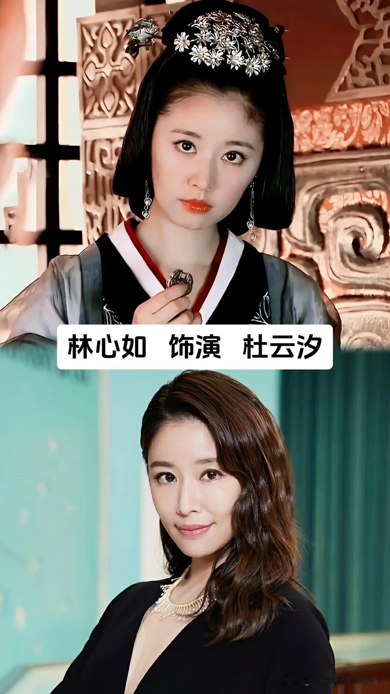 一部《美人心计》，藏着多少当年惊艳荧幕的女演员。林心如饰演杜云汐，也就是后来权倾