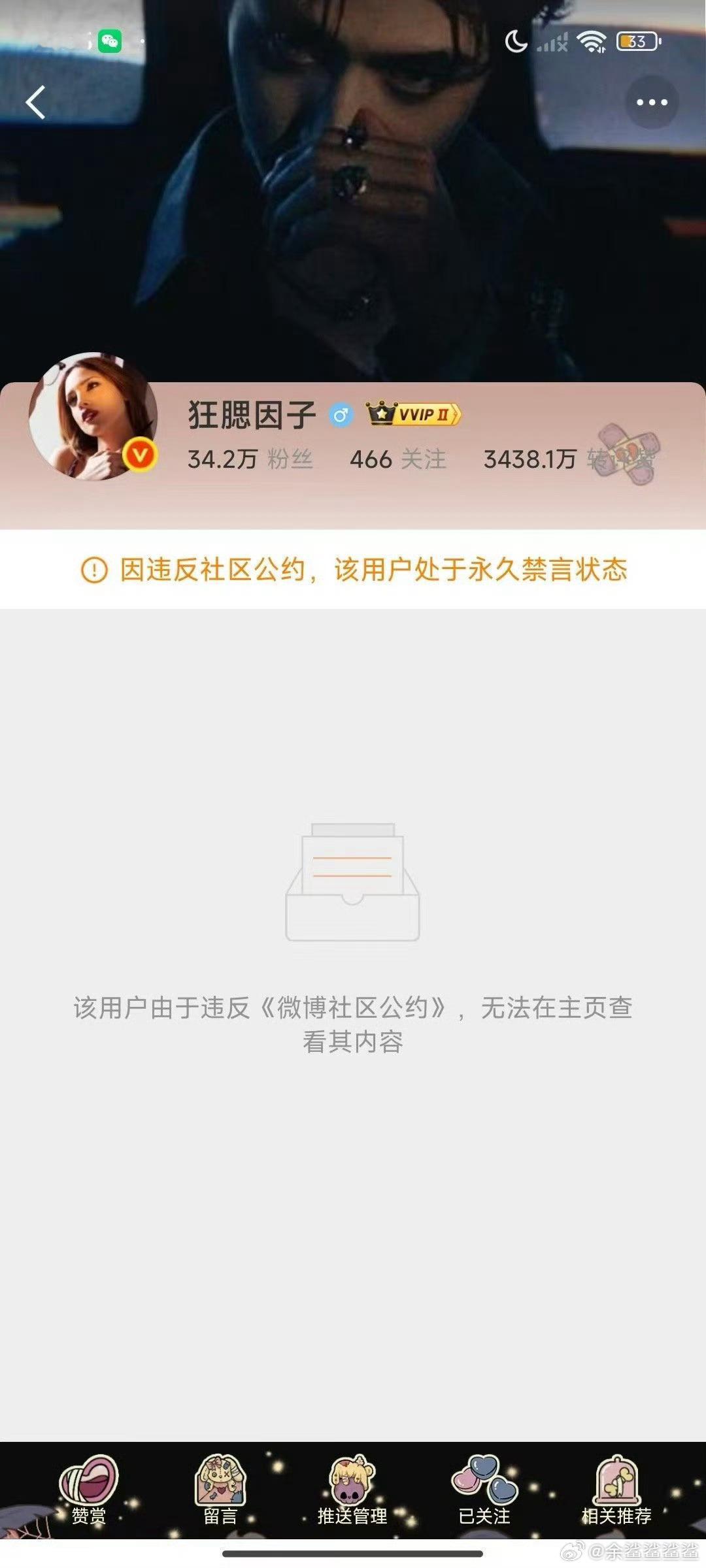 昨晚最大的新闻：腮妈、狂腮、瓜主、李小气，棍铲两家四个大粉被永🈲 ​​​
