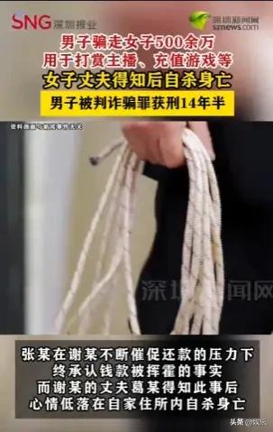 厦门，一个男人自杀了。

原因是他家被骗了507万。骗子说“他的死跟我没关系”，