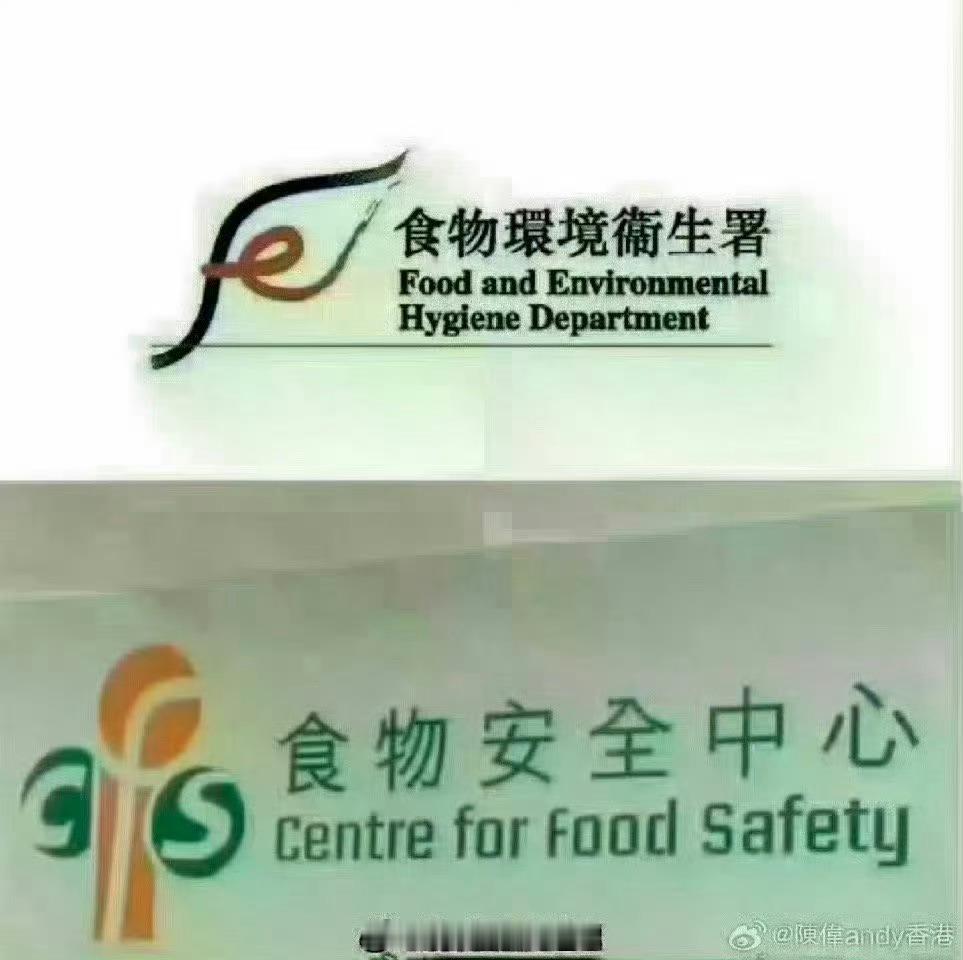 保证香港食物安全  香港食安中心  香港法律  财经  「香港特區政府食環署食安