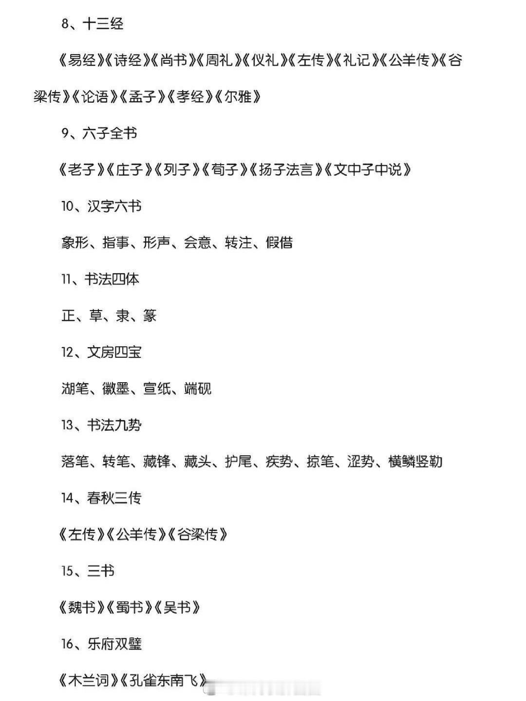 公考行测积累：100个必备文学常识考点！马住！ 