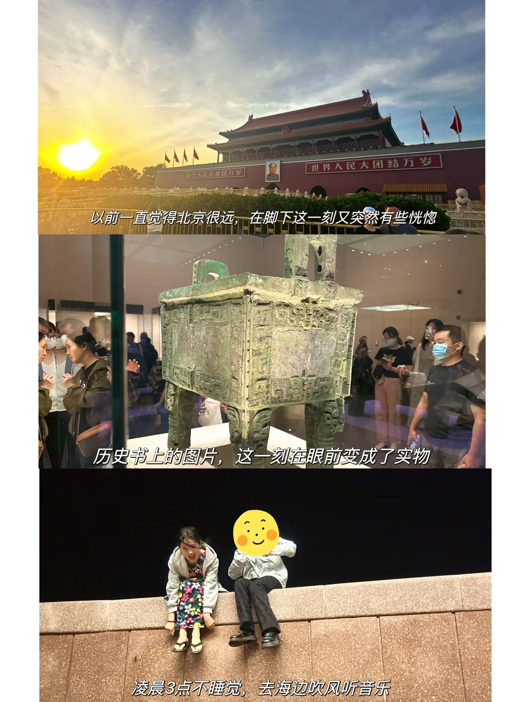 一个人旅行比起孤独 自由对我来说更重要