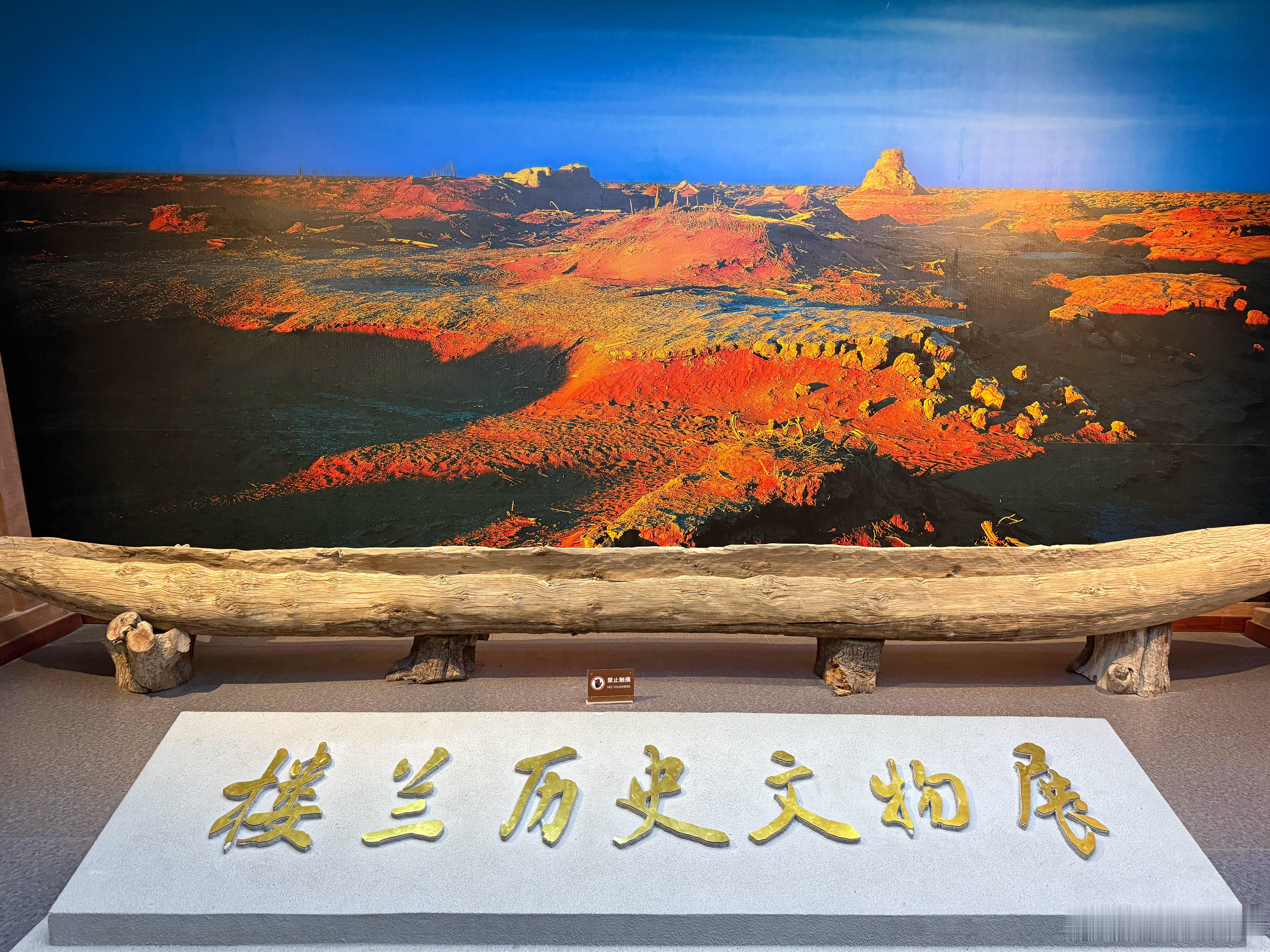 新疆，巴州博物馆的楼兰历史文物展。楼兰是古西域三十六国之一，地处罗布泊沿岸，为古