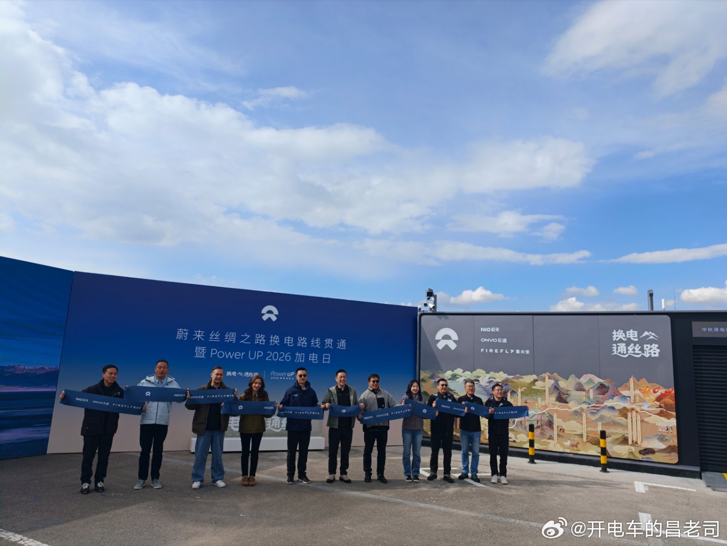 赛里木湖换电站上线了，丝绸之路蔚来换电线路贯通了，3600多公里，33座换电站，