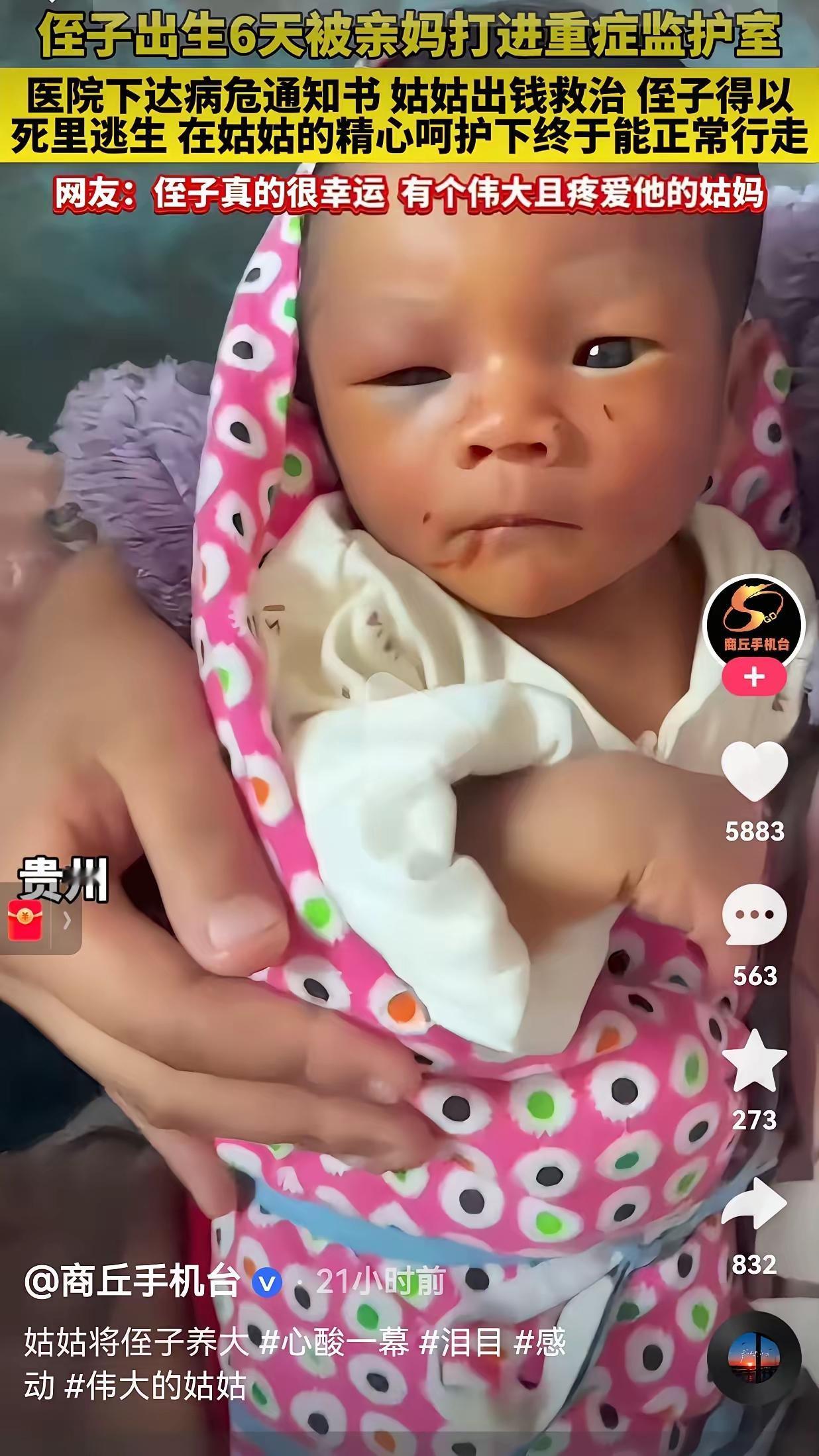 太狠心了！居然会对刚出生6天的孩子下如此狠心的手！把他打进重症监护室，医生下达病