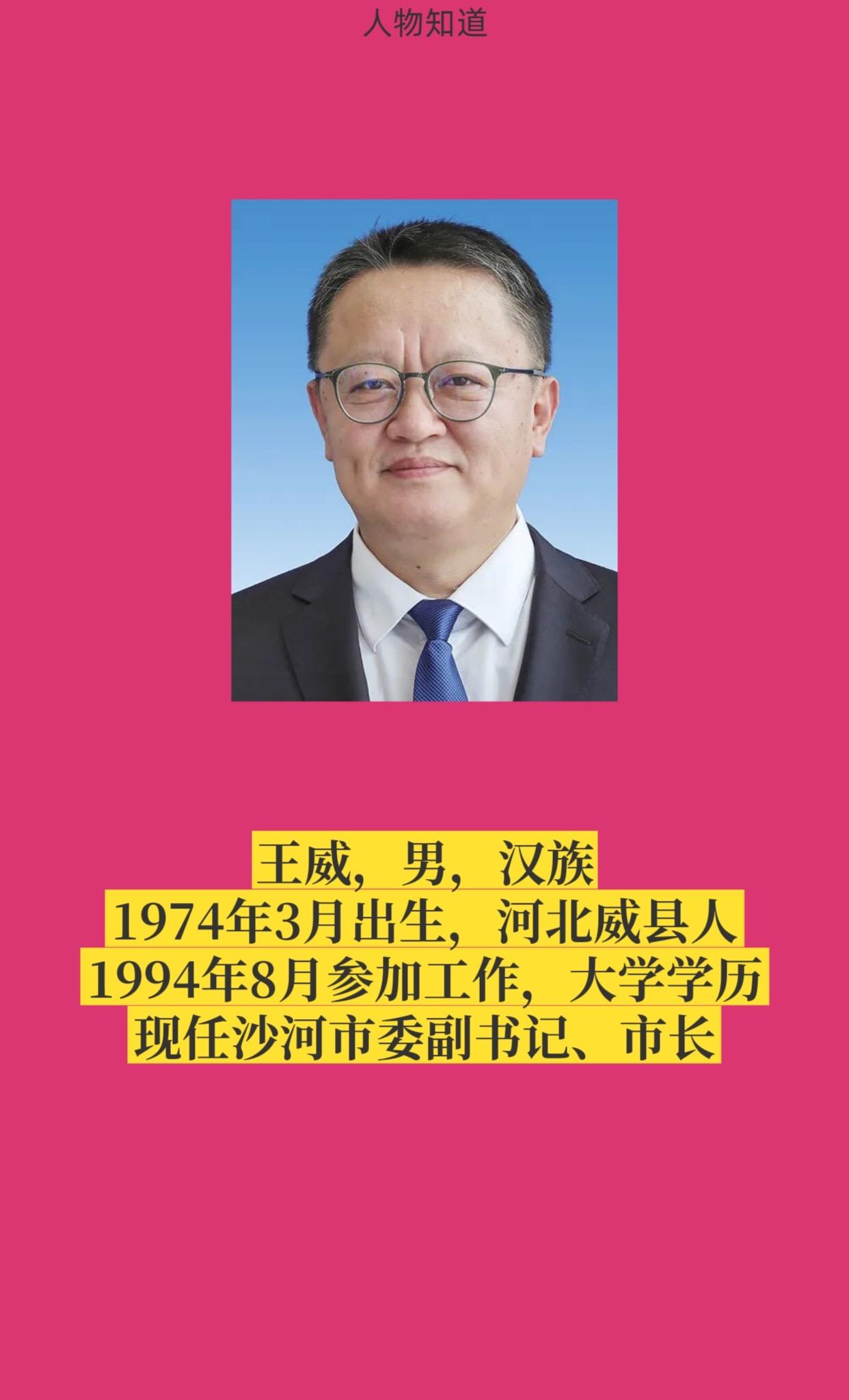 邢台沙河。
