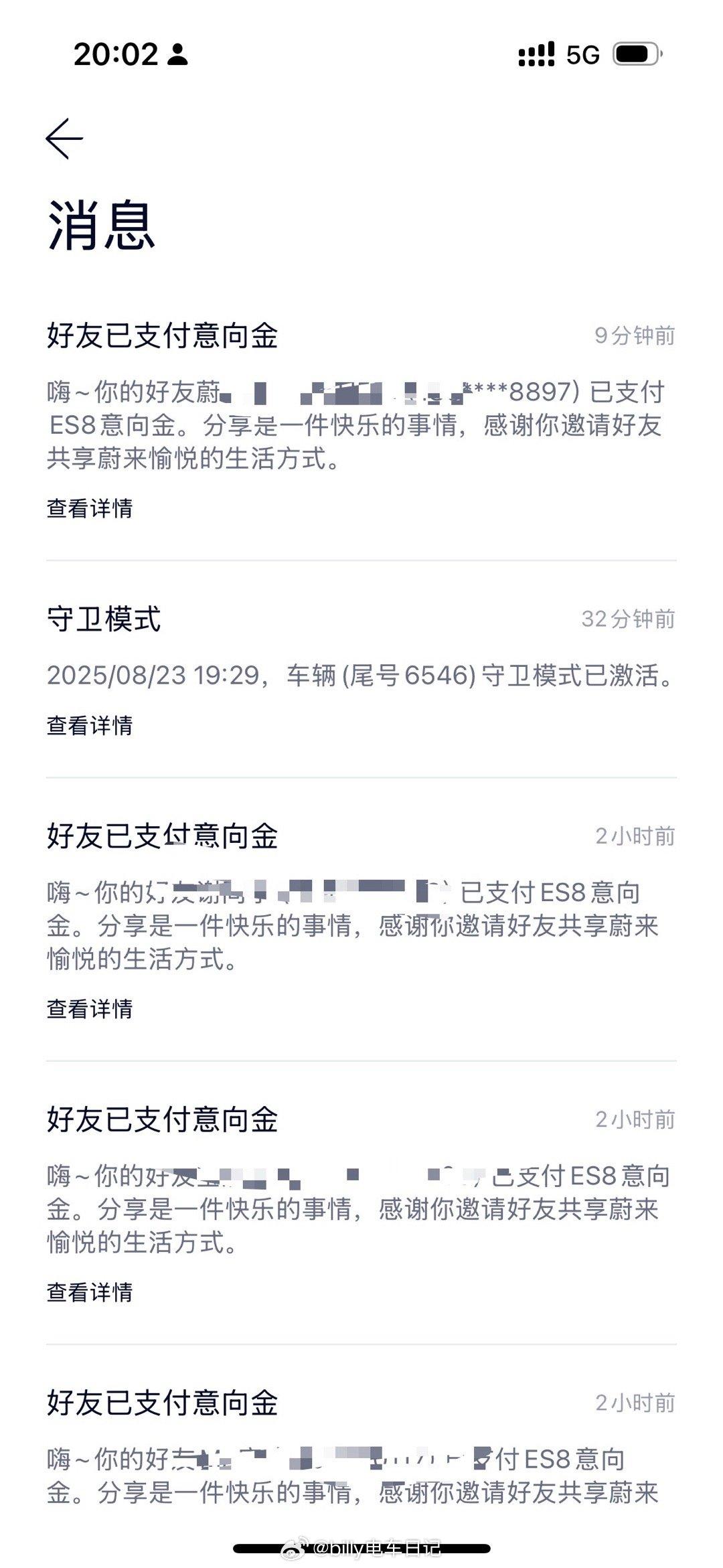 还是这么多人在定ES8[允悲][允悲][允悲]没有返积分了啊兄弟们，现在邀请奖励