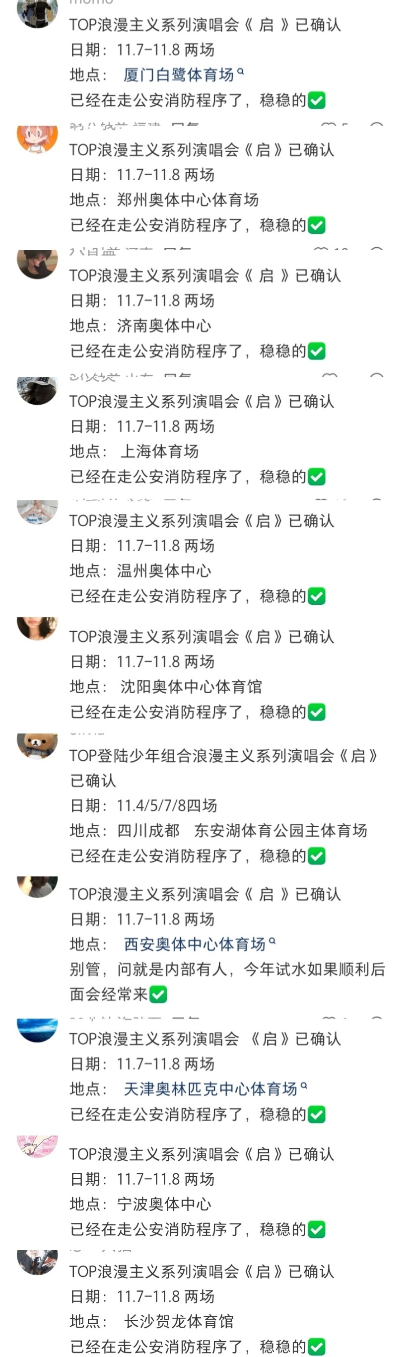 全民进入稳稳的✅时代左航的快乐充能站 ​​​