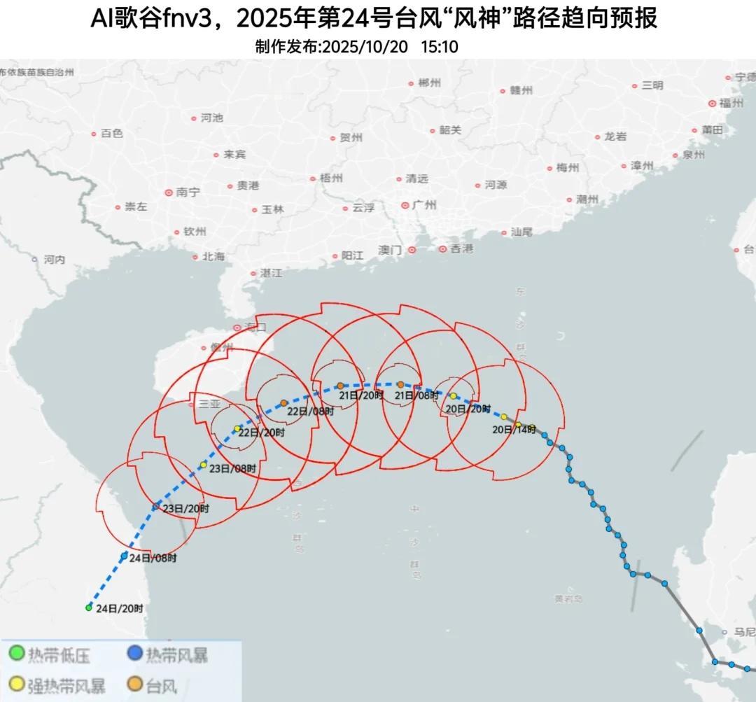 台风风神继续增强，逐步趋向海南南部近海
目前位于南海北部海面台风风神，强度达到强