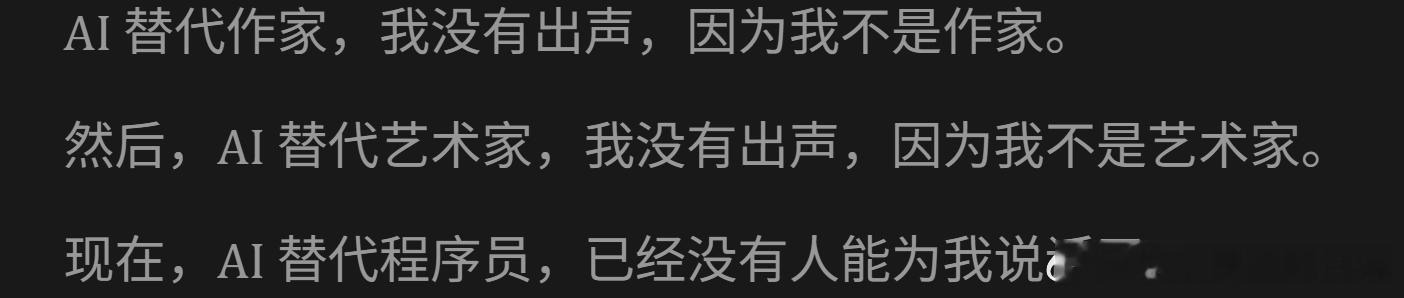 实际上程序员是最先被替代的，数学家也被替代了，只有力工还没有被替代 ​​​