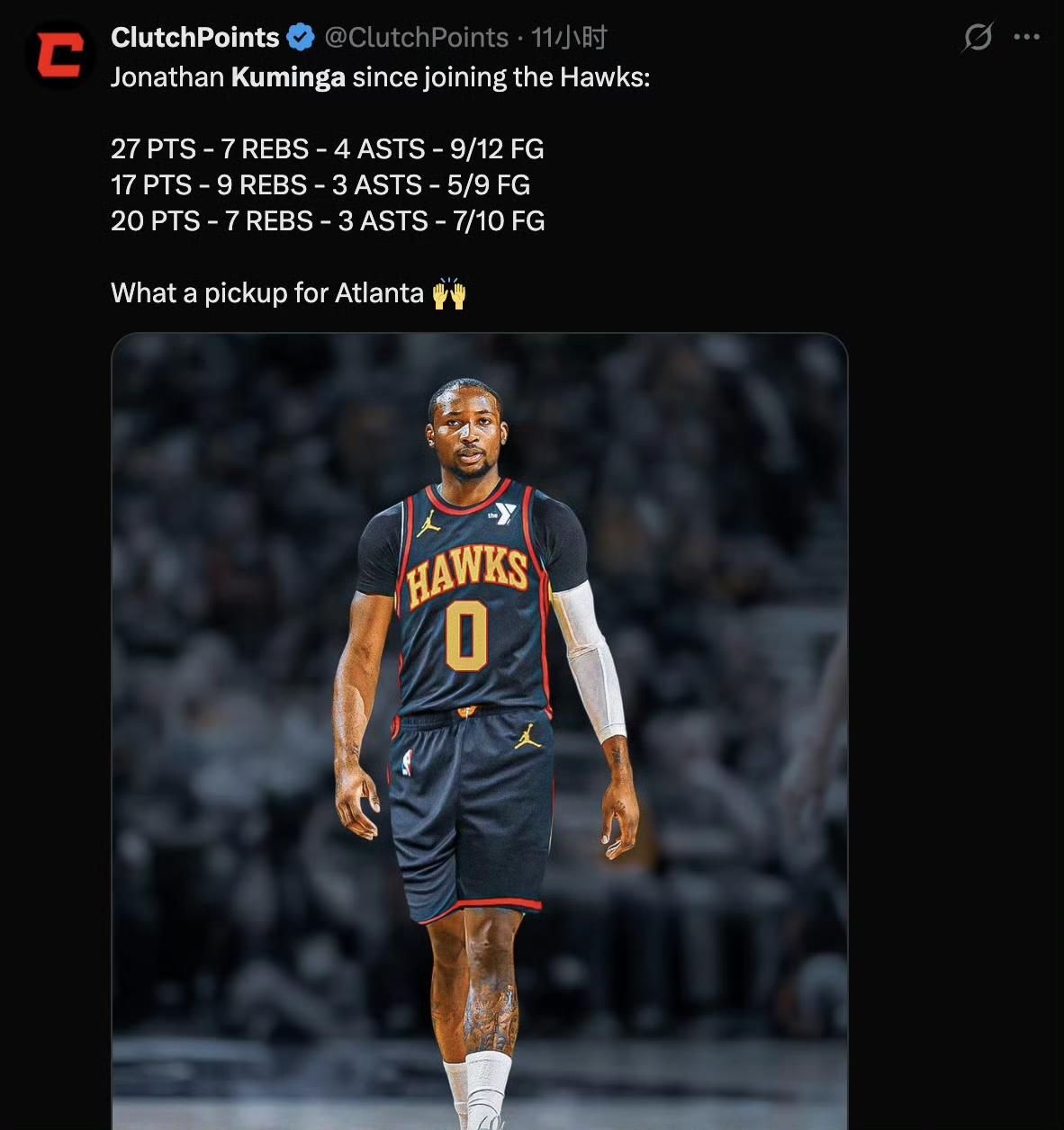 这是ClutchPoints发布的关于乔纳森·库明加（Jonathan Kumi