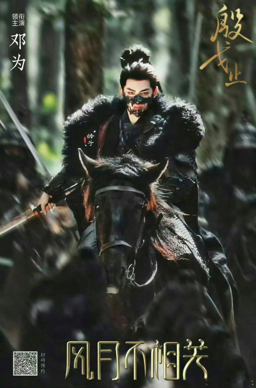 邓为哥哥这身古装的含金量真的好高啊！｜邓为