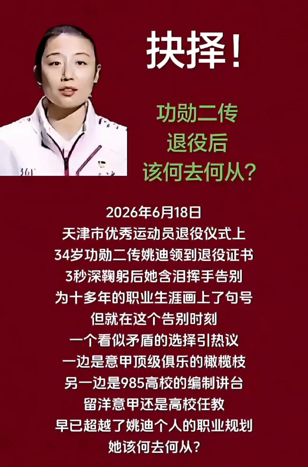 抉择
功勋二传
退役后
该何去何从？