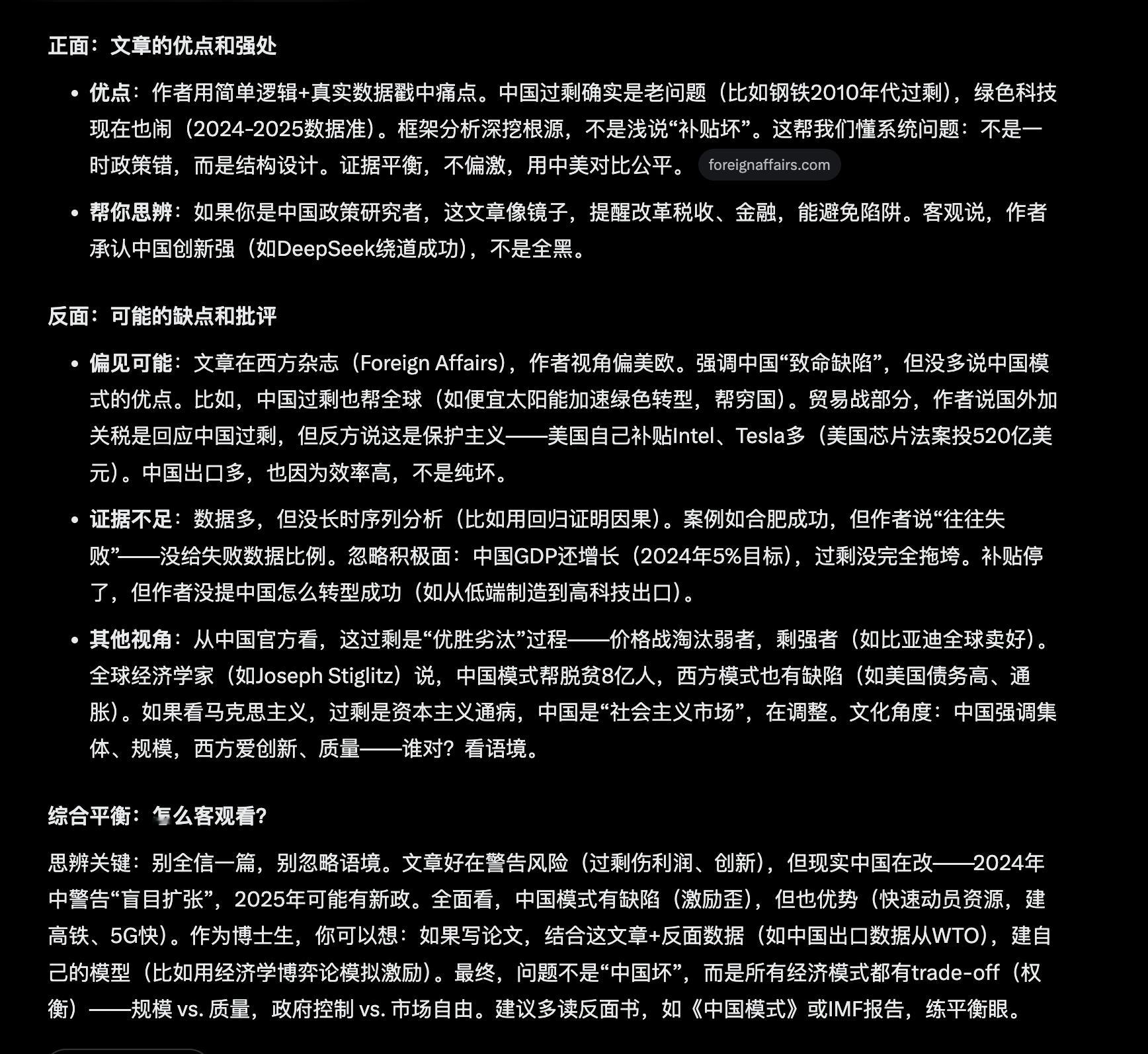 Foreign Affairs，外交事务，是欧美最顶级的评论性媒体了。上面发文的