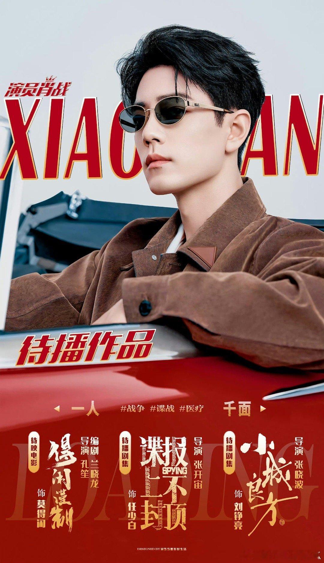 网传电影版扫鼠岭男主肖战哎哟你怎么知道肖战历史第一人，双平台史冠！ ​​​