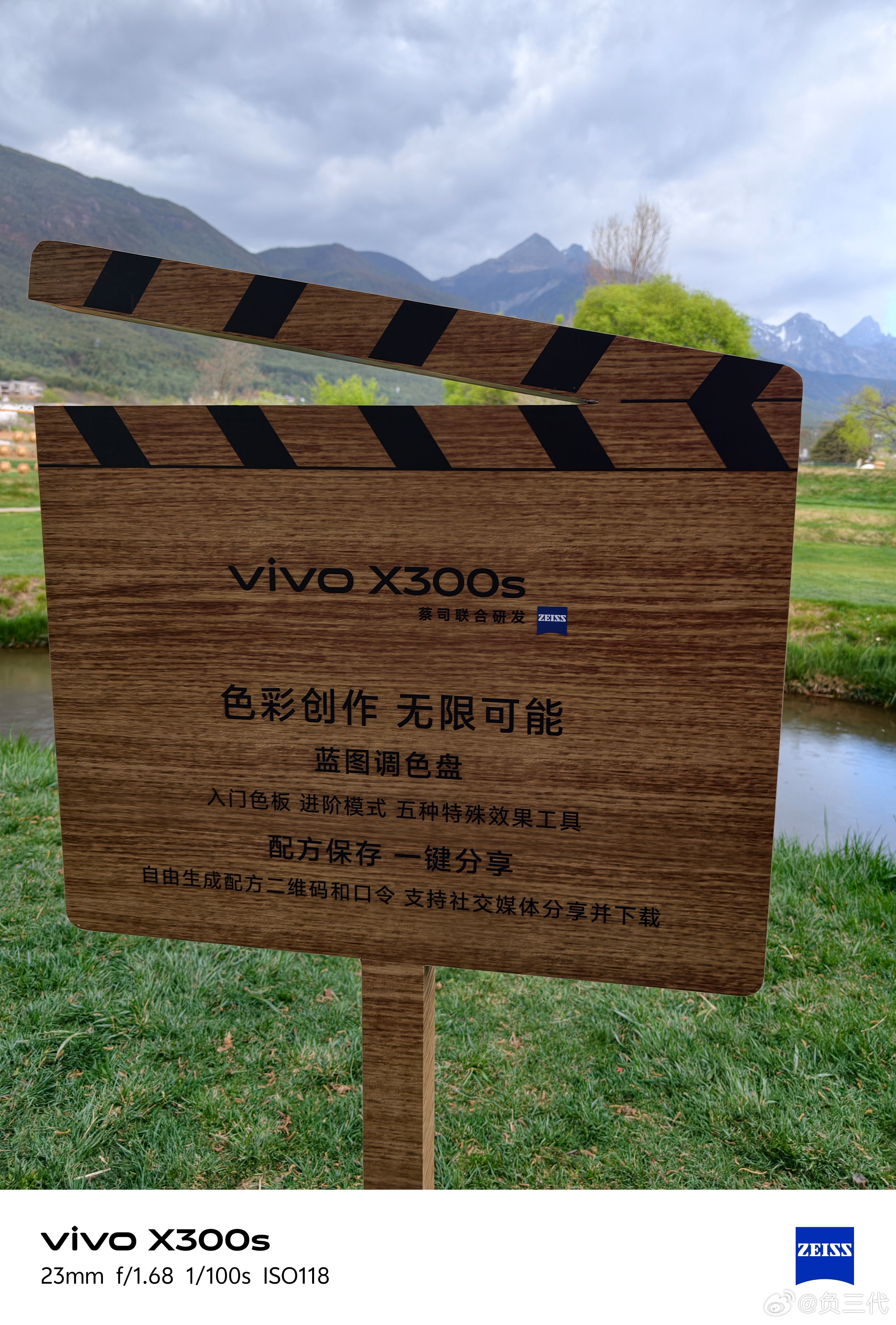 到vivo X300s、X300 Ultra发布会现场了，这次发布会的布置很像我