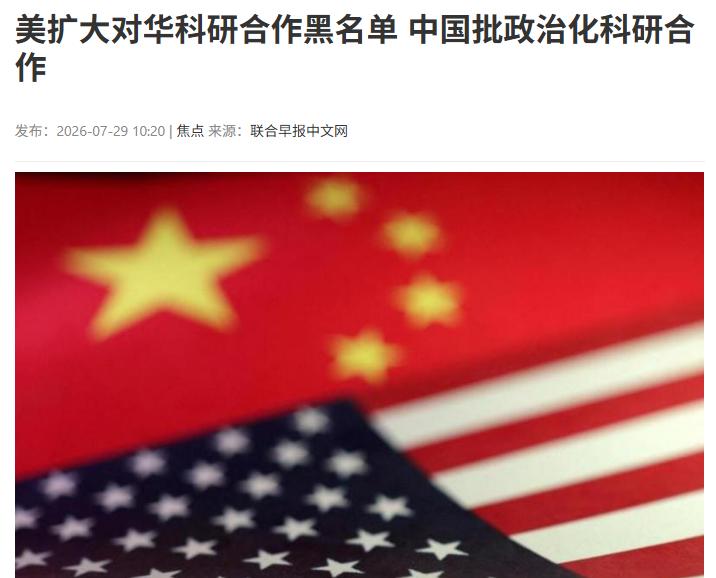 美国突然对中国出手了！
88家机构列入名单，复旦、上交也没躲过！
 
7月23日