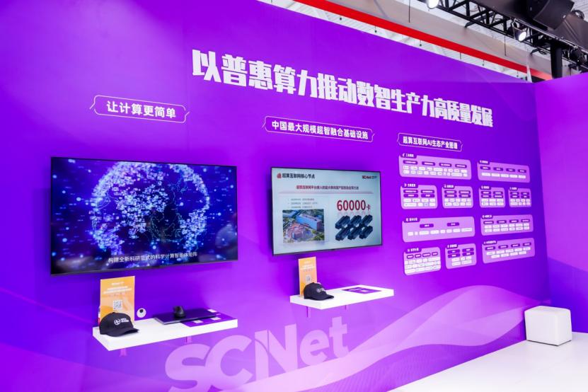 在2026天津智博会现场狠狠骄傲了！中国超算正在领跑全球AI4S赛道。
面对全球