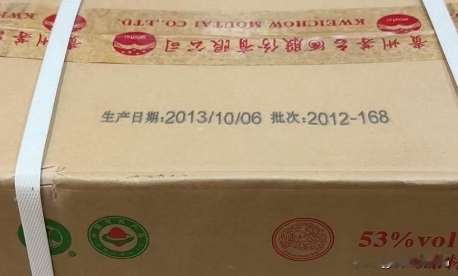 2013年白酒行业遭遇深度调整，公务消费受限，茅台主动推进转型。
茅台放开经销权