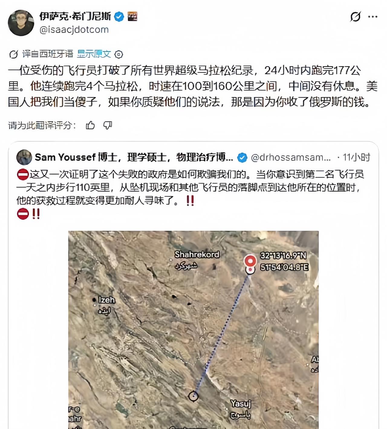 事到如今，依然有人相信“特朗普采用了‘声东击西’的诡计——名义上营救第二名飞行员