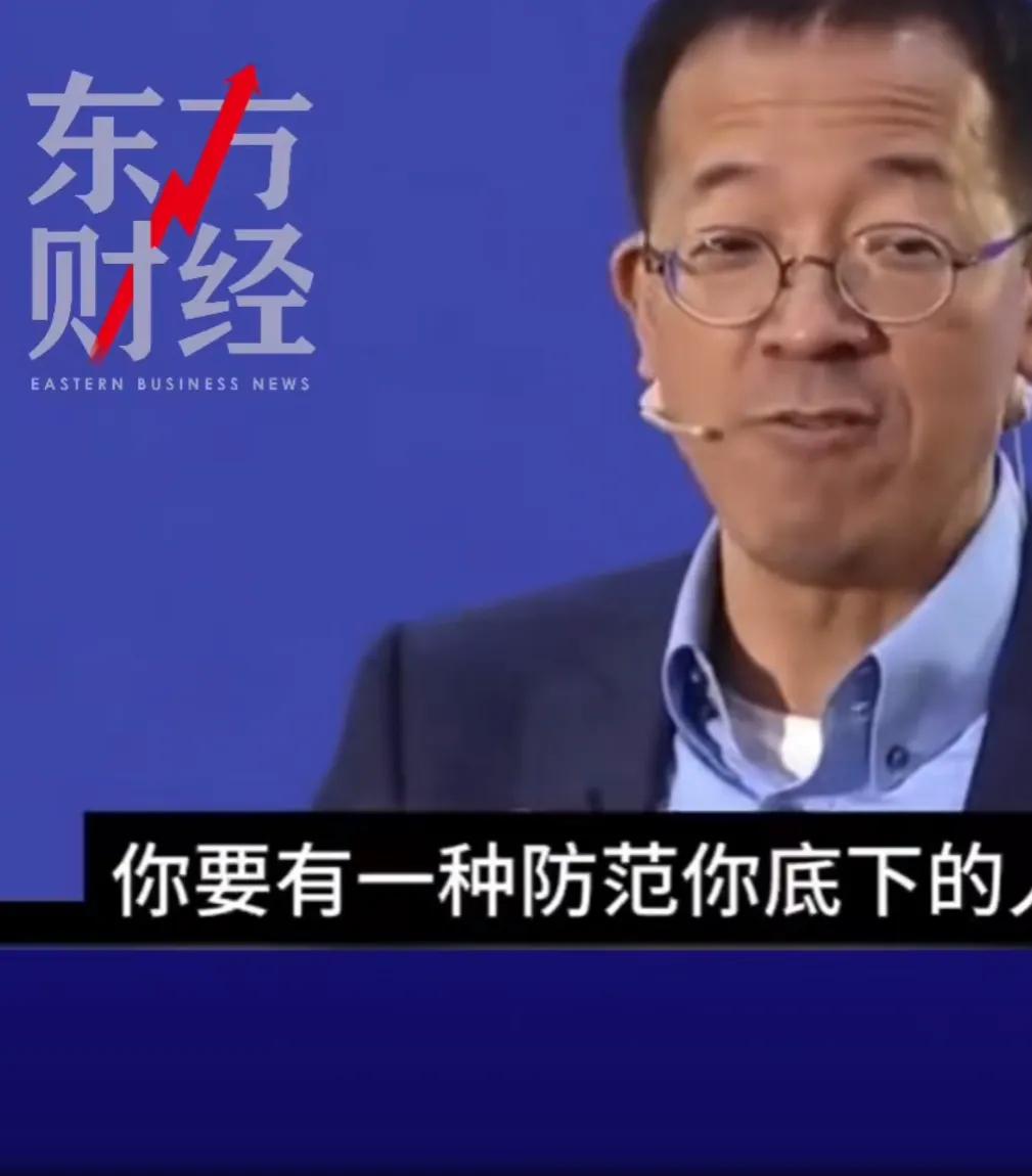#2023年度创作挑战#罗永浩认同俞敏洪的观点：要有一种防范你底下的人跟你拆出去