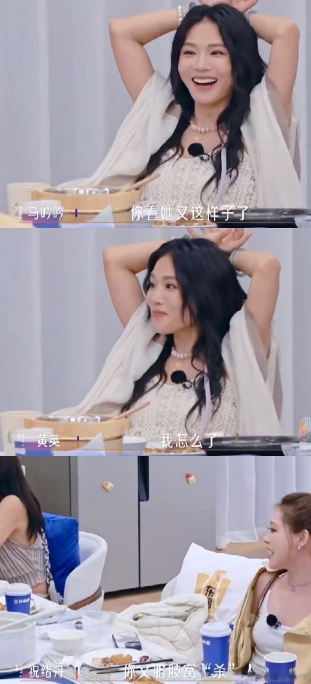 黄英 腋下杀手 小黄英的“腋下杀手”一现身，整个饭桌都变成了破案现场！她一点不敢