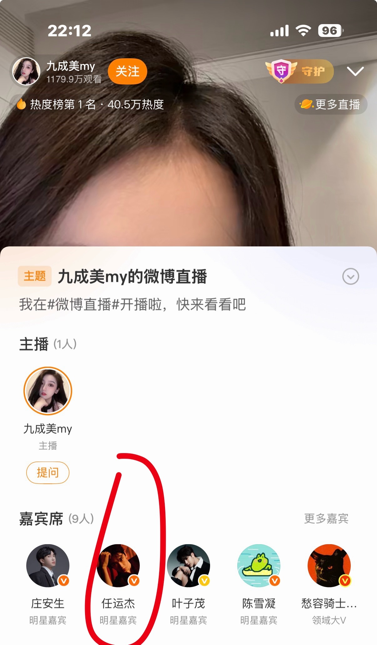 我的发，在直播间看到关灯哥！ 笑的不行！ 