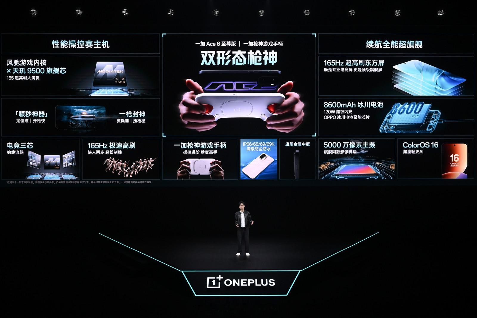 一加 Ace 6 至尊版外围配置全面对标旗舰：新品配备5000万旗舰大底，1/1