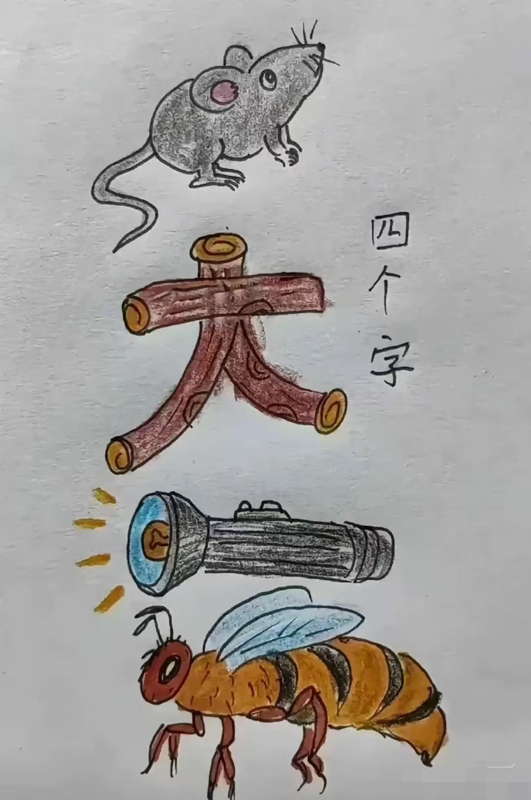 问了快100个人了！没人把这个成语猜出来，我就不信了！我敢说，能猜出来的人，绝对